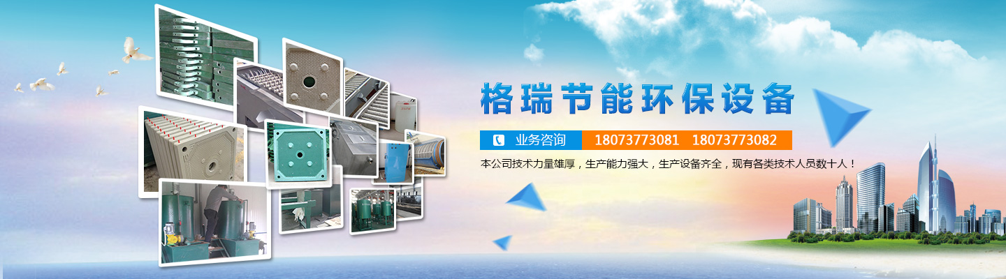益陽(yáng)市格瑞節(jié)能環(huán)保設(shè)備有限公司-設(shè)計(jì)，制造，研發(fā)